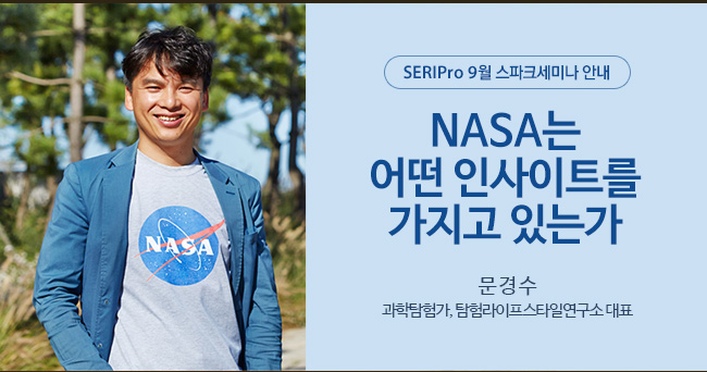 SERIPRO 4월 스파크세미나 안내 평균연령 40세 대한민국 위대한 욕망을 욕망하라!-니체 철학에서 찾는 미래와 희망-